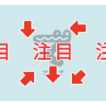 素材 ポイントポインター　アイキャッチ　