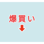 素材 ポイントポインター　アイキャッチ　爆買い