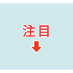 素材 ポイントポインター　アイキャッチ　注目
