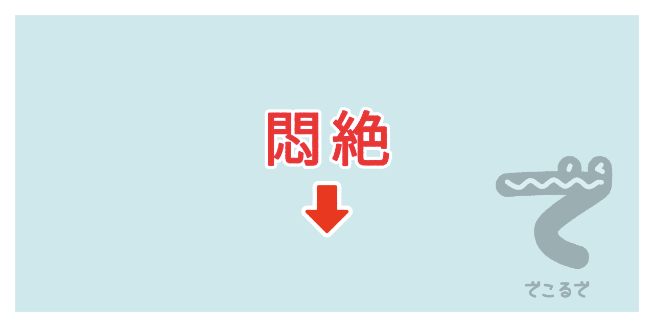 素材 ポイントポインター　アイキャッチ　悶絶