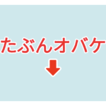 素材 ポイントポインター109たぶんオバケ
