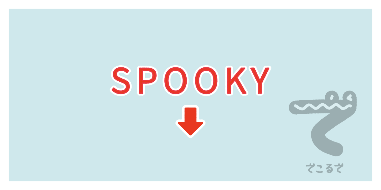 素材 ポイントポインター118SPOOKY