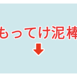素材 ポイントポインター 203アイキャッチ
