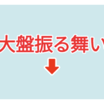 素材 ポイントポインター 204アイキャッチ