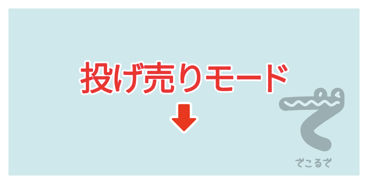 素材 ポイントポインター 205アイキャッチ
