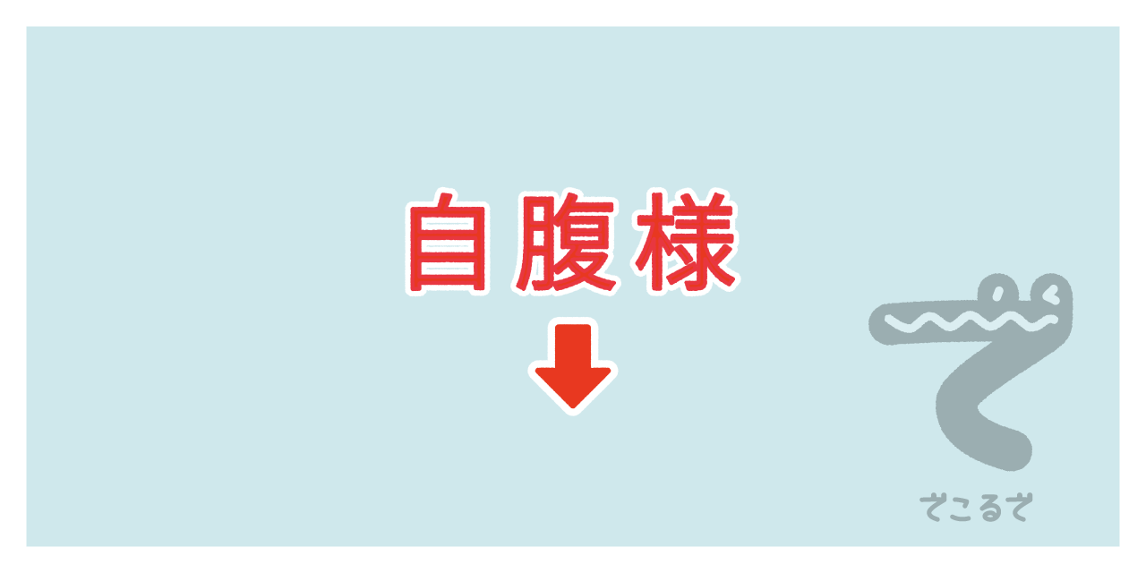 素材 ポイントポインター 207アイキャッチ