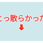 素材 ポイントポインター 208アイキャッチ