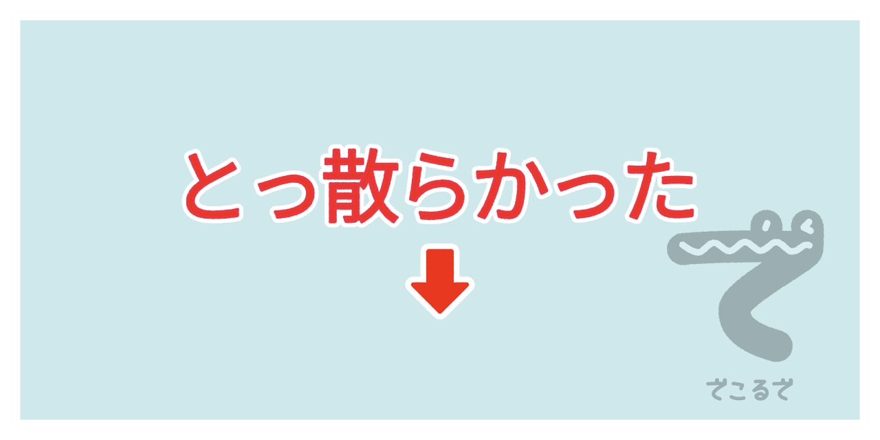 素材 ポイントポインター 208アイキャッチ