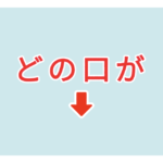 素材 ポイントポインター 213アイキャッチ