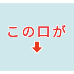 素材 ポイントポインター 214アイキャッチ