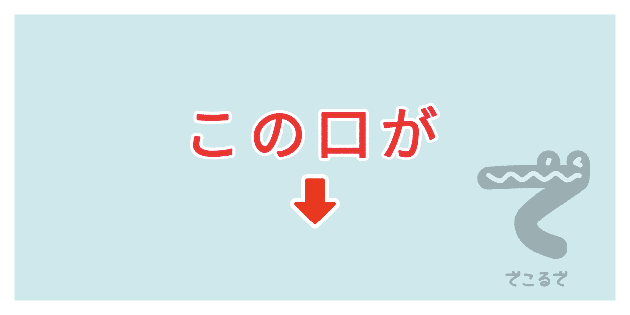 素材 ポイントポインター 214アイキャッチ