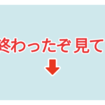 素材 ポイントポインター 215アイキャッチ