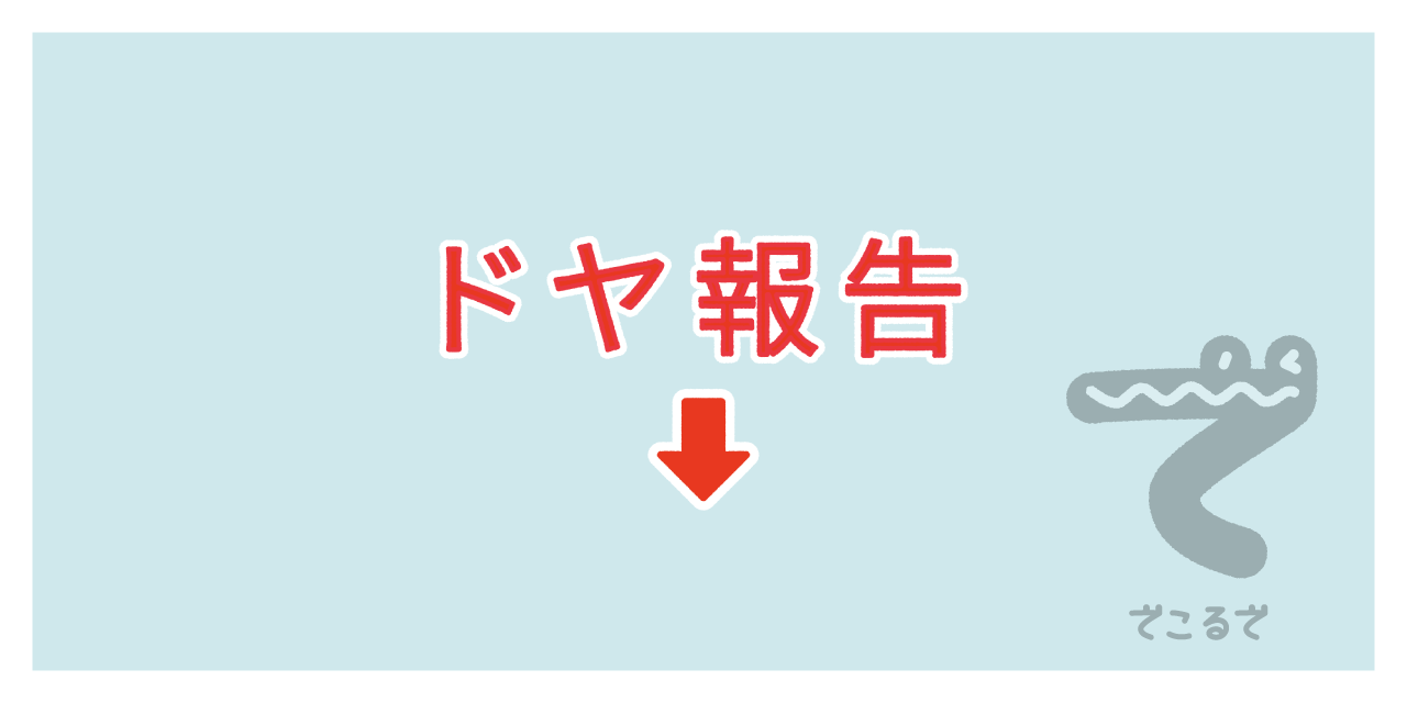 素材 ポイントポインター 216アイキャッチ