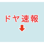 素材 ポイントポインター 217アイキャッチ