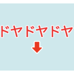 素材 ポイントポインター 218アイキャッチ