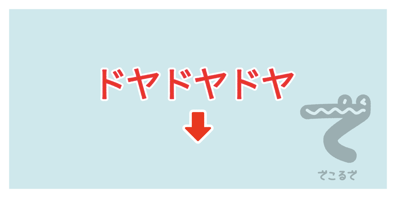 素材 ポイントポインター 218アイキャッチ