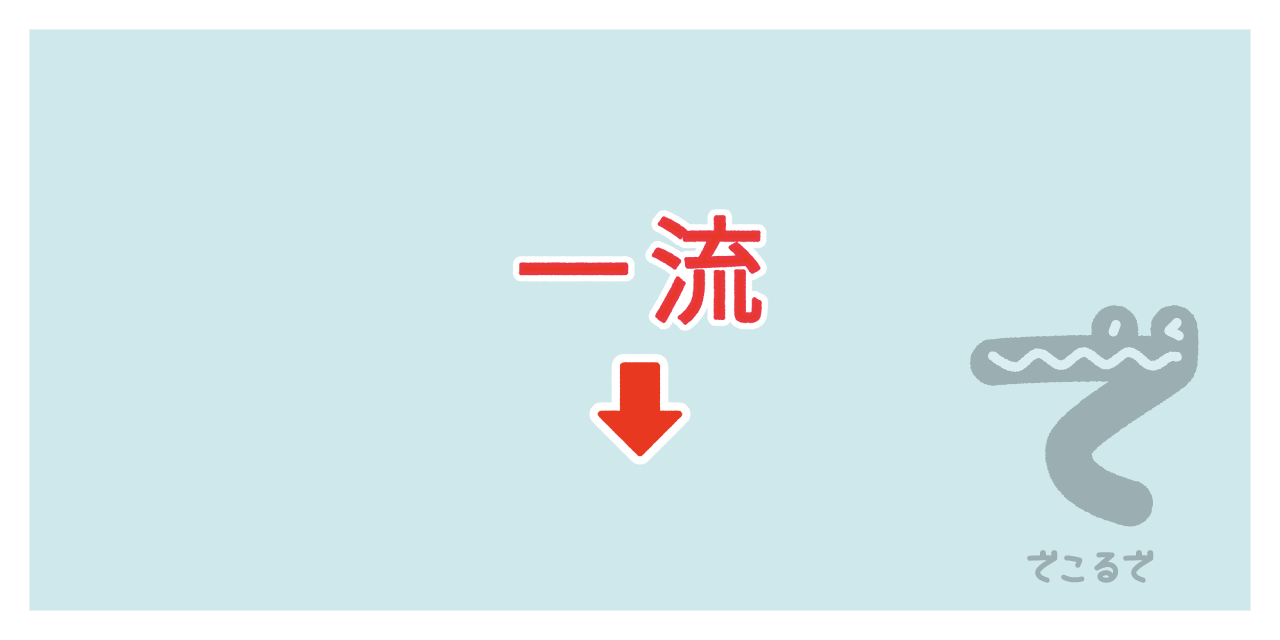 素材 ポイントポインター　アイキャッチ　また一流
