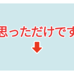 素材 ポイントポインター 223アイキャッチ