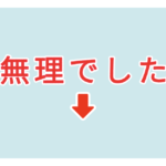 素材 ポイントポインター 225アイキャッチ