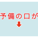 素材 ポイントポインター 226 アイキャッチ