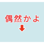 素材 ポイントポインター 228アイキャッチ