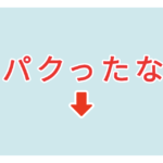 素材 ポイントポインター 229アイキャッチ