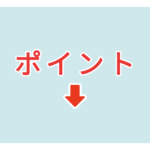 素材 ポイントポインター　アイキャッチ　ポイント