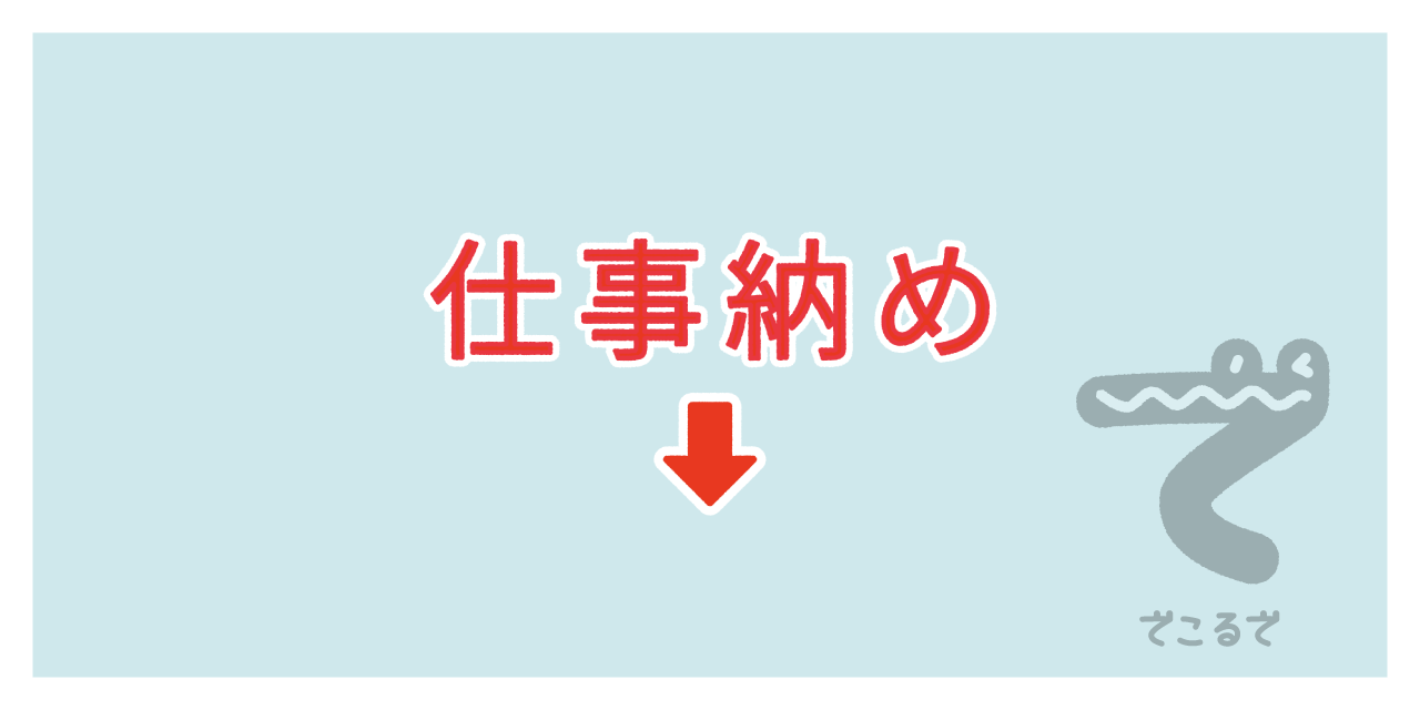 素材 ポイントポインター 240アイキャッチ