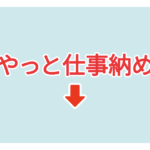 素材 ポイントポインター 241アイキャッチ