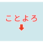 素材 ポイントポインター 244アイキャッチ