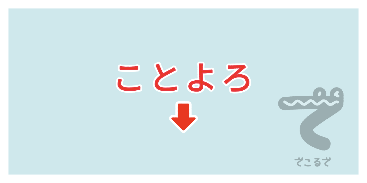 素材 ポイントポインター 244アイキャッチ