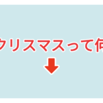 素材 ポイントポインター 303アイキャッチ