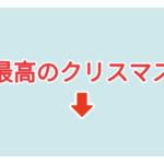 素材 ポイントポインター 304アイキャッチ