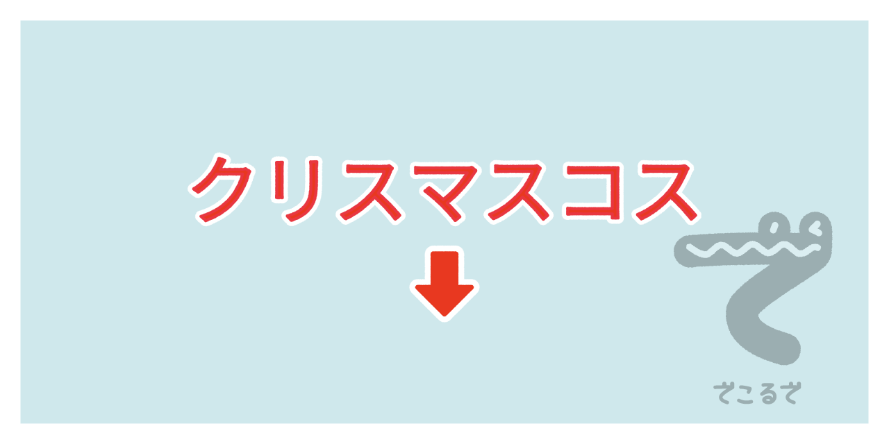 素材 ポイントポインター 309アイキャッチ
