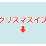 素材 ポイントポインター 310アイキャッチ