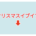 素材 ポイントポインター 311アイキャッチ
