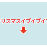 素材 ポイントポインター 312アイキャッチ