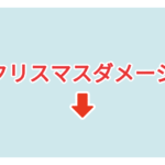 素材 ポイントポインター 315アイキャッチ