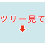 素材 ポイントポインター 318アイキャッチ