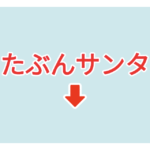 素材 ポイントポインター 321アイキャッチ