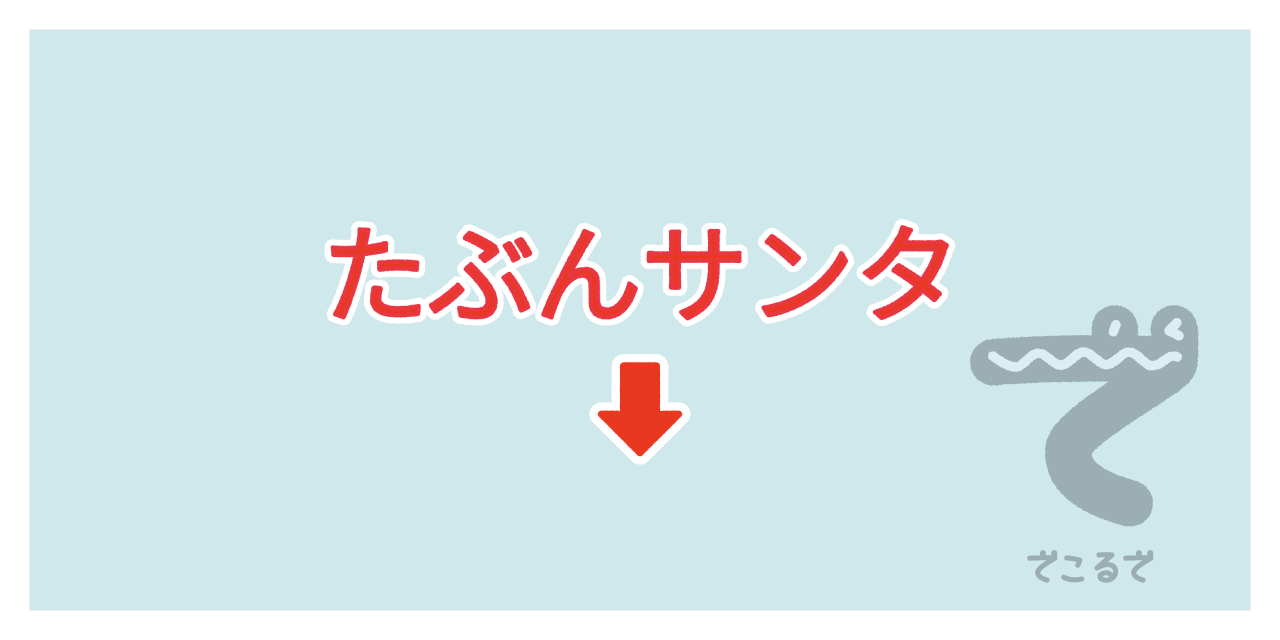 素材 ポイントポインター 321アイキャッチ