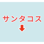 素材 ポイントポインター 325アイキャッチ