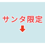 素材 ポイントポインター 326アイキャッチ