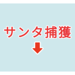 素材 ポイントポインター 327アイキャッチ