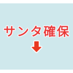 素材 ポイントポインター 328アイキャッチ