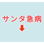 素材 ポイントポインター 329アイキャッチ
