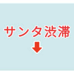 素材 ポイントポインター 332アイキャッチ