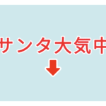 素材 ポイントポインター 335アイキャッチ