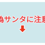 素材 ポイントポインター 336アイキャッチ