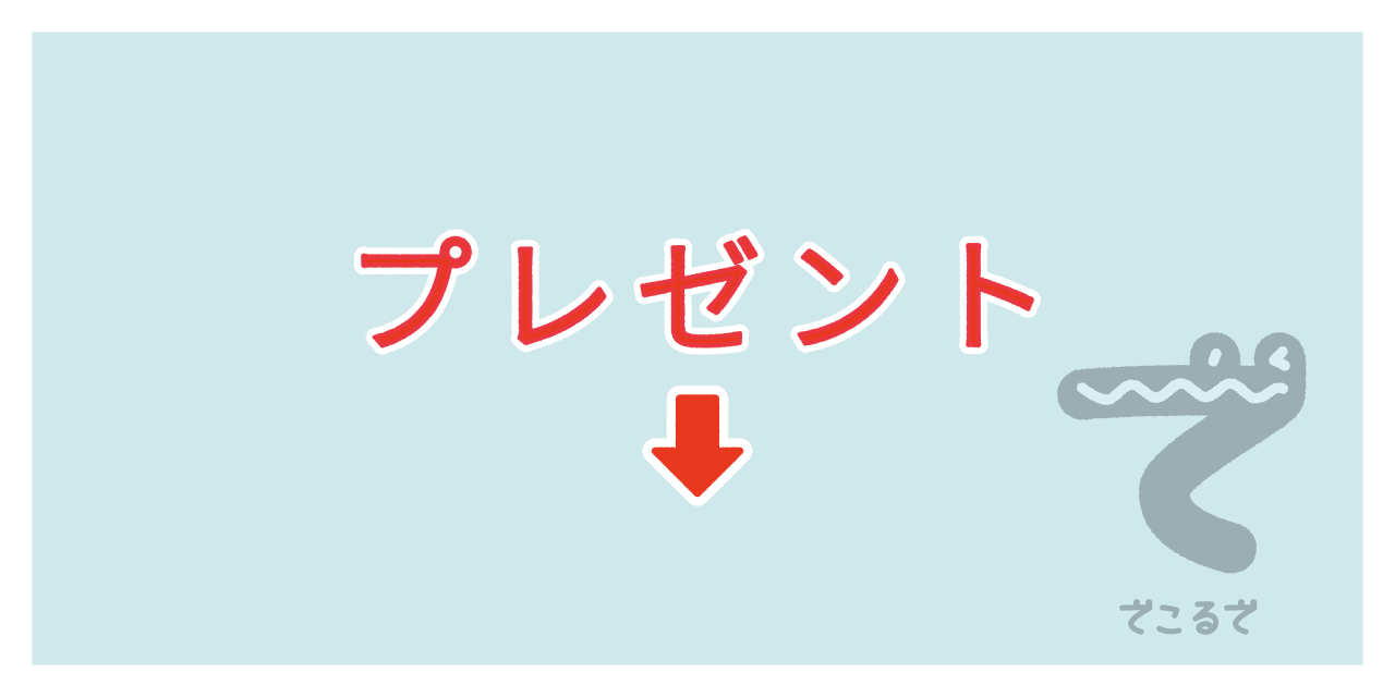 素材 ポイントポインター 339アイキャッチ